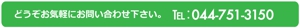 お問い合わせはこちら
