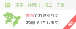 お問い合わせはこちらから