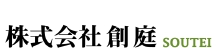 創庭